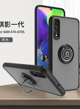 适用三星A70手机壳A70S全包边A7070带磁吸支架车载A7050保护套子A70S全包防摔磨砂透明超薄硅胶男女外壳高档