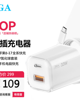 【国家3C认证】ZGA CT19氮化镓33W充电器头高端USB多口适用苹果平板手机华为联想笔记本电脑双type c快充插头