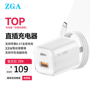 【国家3C认证】ZGA CT19氮化镓33W充电器头高端USB多口适用苹果平板手机华为联想笔记本电脑双type c快充插头