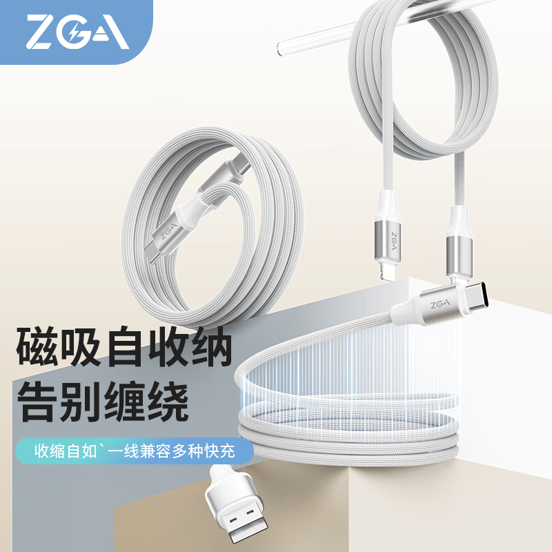 ZGA CB12铝合金磁吸充电线13适用苹果16车载数据线iPhone15pro手机可自收缩收纳typec自动伸缩快充双C电L接口