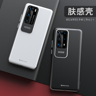 适用华为P40pro手机壳P50/P50E套防指纹P40pro十网红防摔P40保护套子40por新款轻薄潮牌男女创意软硅胶huawei