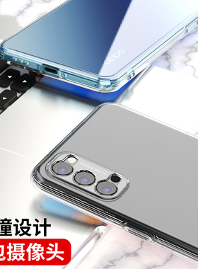 OPPOReno4 5g手机壳四角气囊reno4pro透明op全包镜头5pro保护套子oppo reno5加软壳r4外壳新款5g女款0pp0男薄