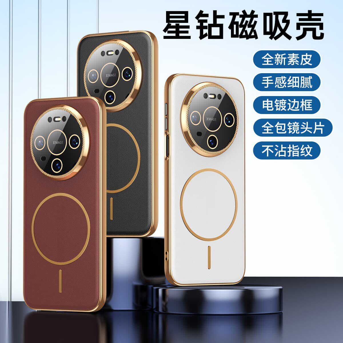 磁吸充电新款适用华为mate60pro手机壳por真皮品质防指纹MT60外壳mate60pro+防摔带镜头全包保护套高级男女士