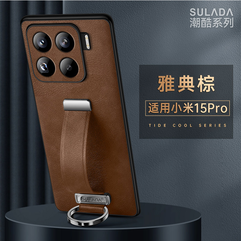腕带指环支架适用小米15pro手机壳新款mi-15por真素皮全包镜头保护防摔男女士商务保护套超薄奢华创意限量款