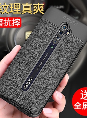 原装opporeno2手机壳套子ren02z防摔reno标准版保护壳reno2z全包边软外壳男透气散热皮纹真皮质感简约OP网红2