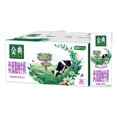 伊利金典高钙低脂纯牛奶250ml*12盒整箱特价营养早餐搭档