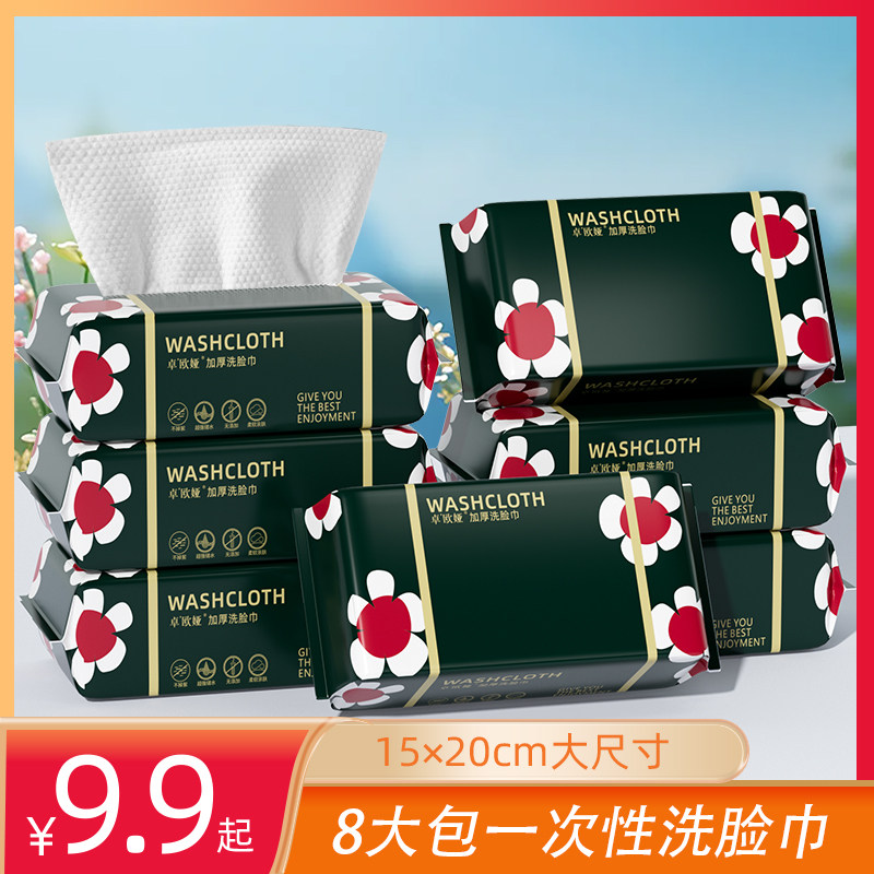10包洗脸巾一次性棉柔加厚亲肤家用洗面巾擦脸毛巾棉柔巾干湿两用