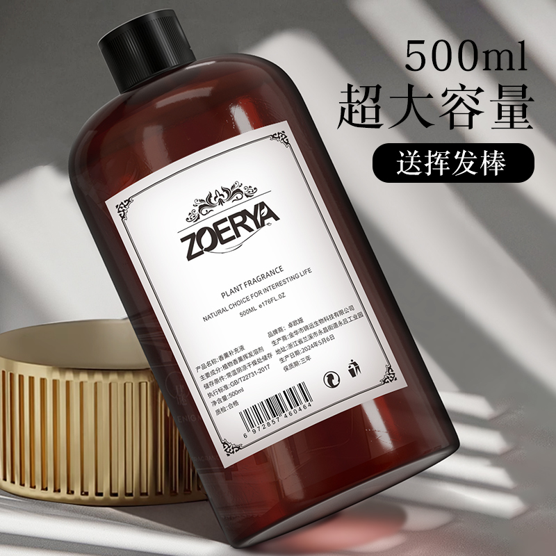 希尔顿酒店香薰补充液五家用室内持久卧室香氛精油加湿器厕所