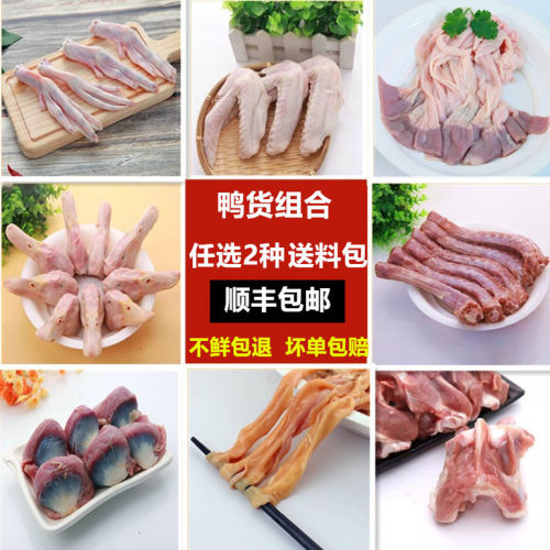 新鲜鸭脖2斤装任意两件包邮