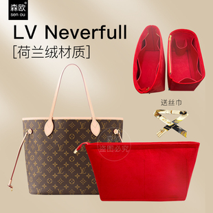 用于LV neverfull内胆包中号收纳包购物袋lv托特包中包内衬撑型绒