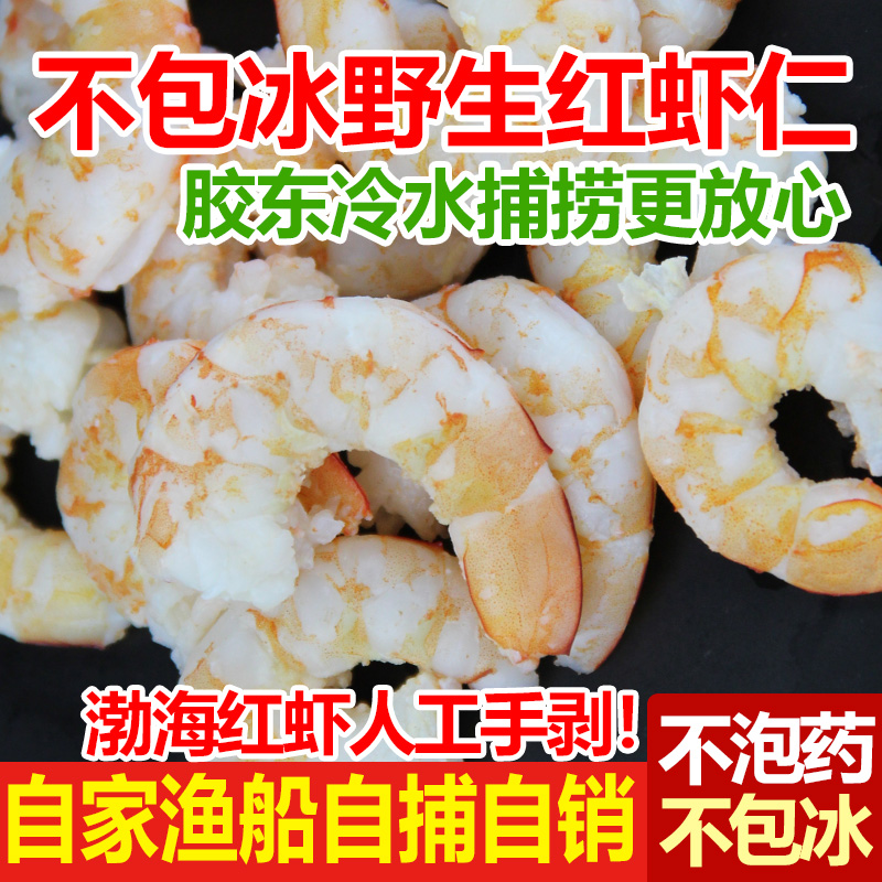 不包冰增重 比包冰的3斤 还要多！！