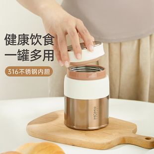 MOMO焖烧杯女生高颜值小巧保温饭盒桶闷烧壶罐便携上班族神器早餐