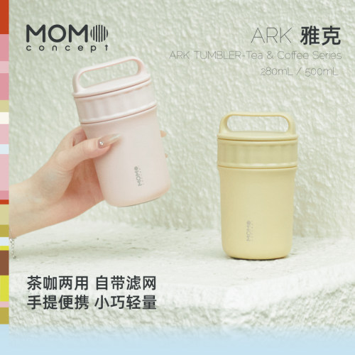 momo咖啡保温杯女生泡茶新款手提