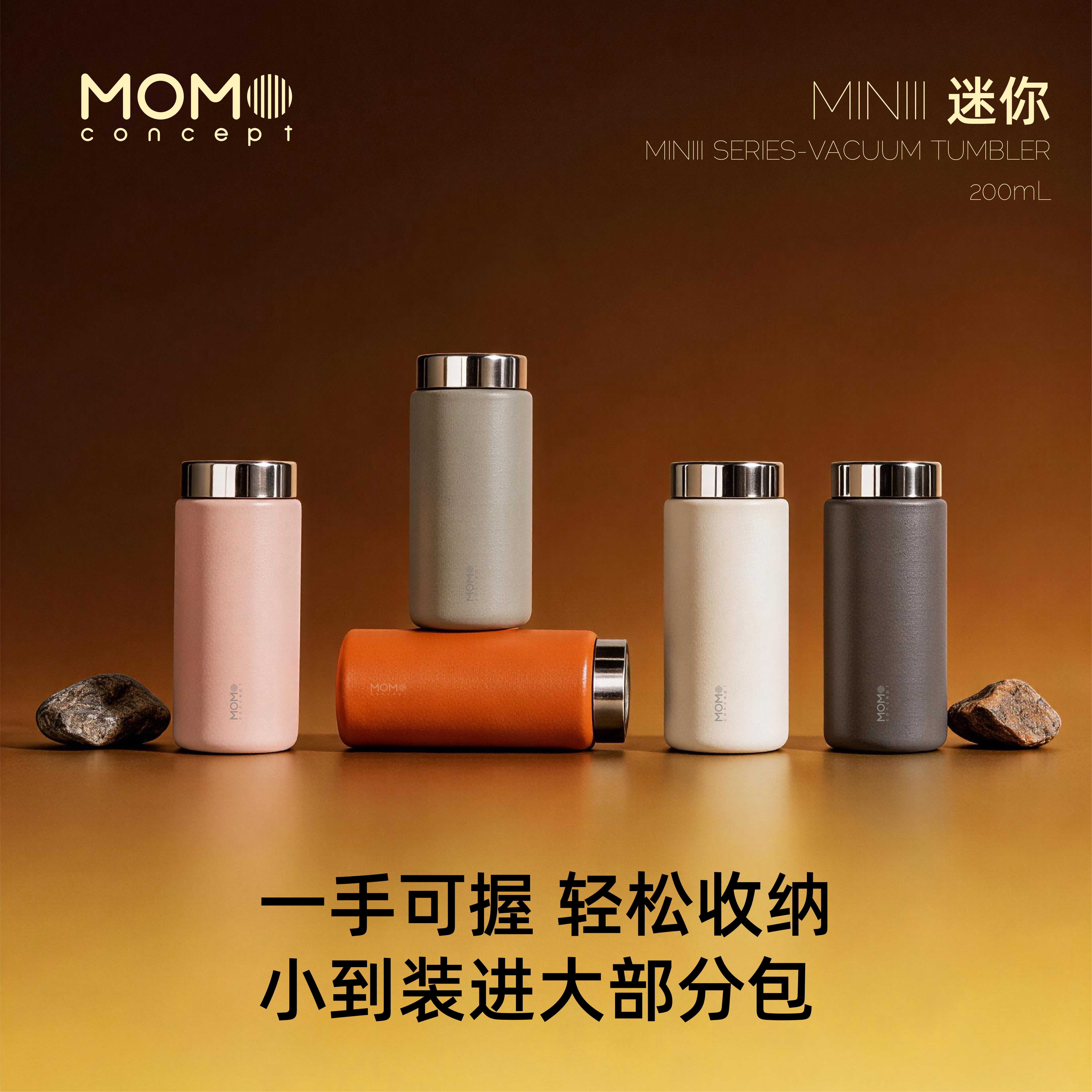 MOMO口袋保温杯女士高颜值迷你杯子小巧可爱便携水杯小容量200ml