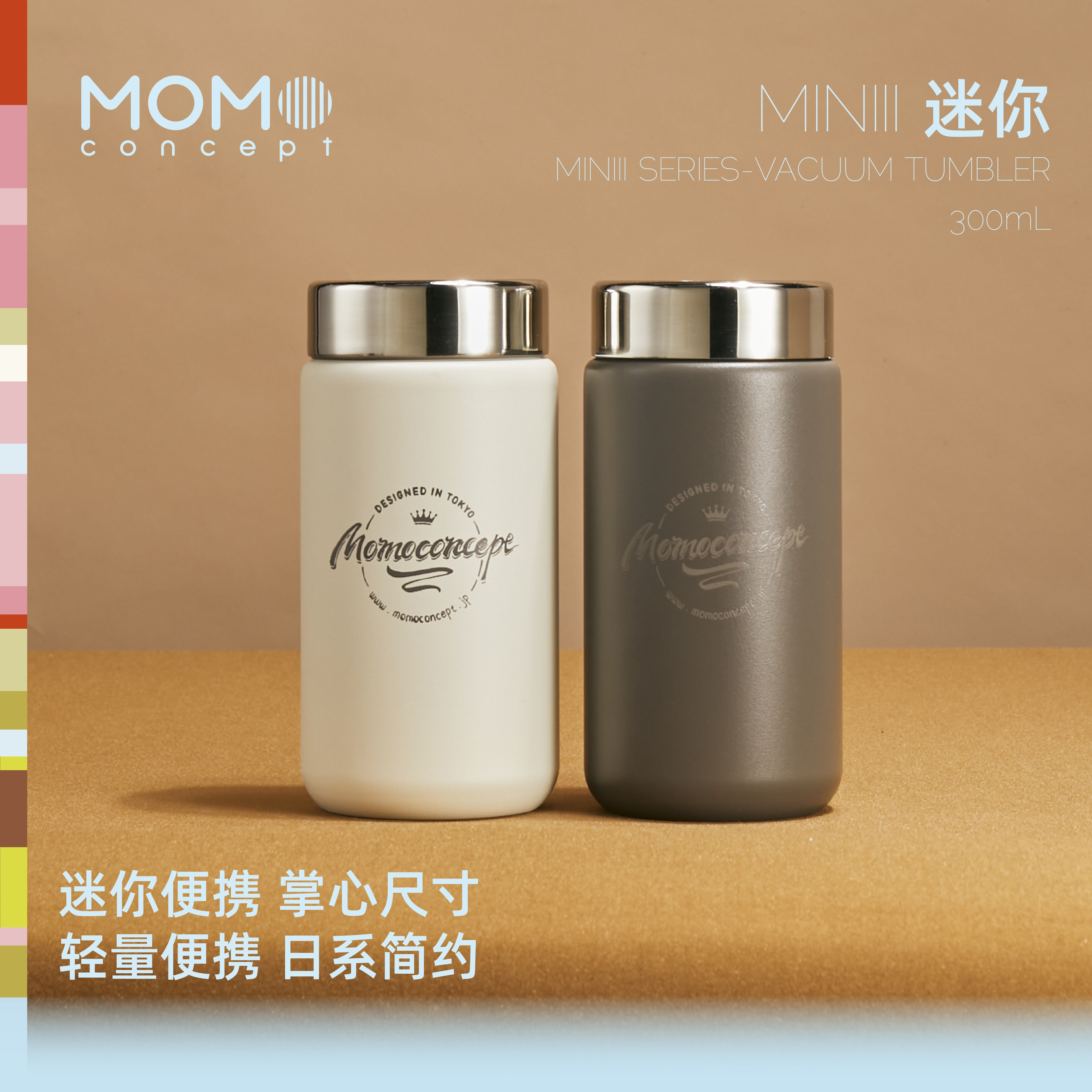 MOMO保温咖啡杯女生高颜值便携随行316不锈钢水杯男新年礼物300ml