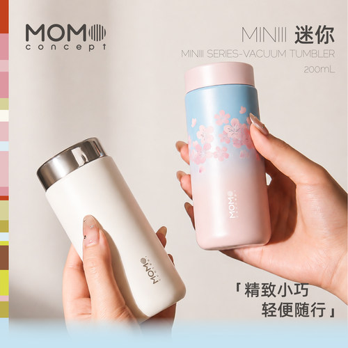 momo迷你保温杯女生水杯