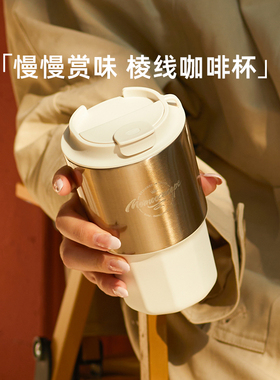 MOMO咖啡保温杯女生高颜值316L不锈钢便携随行外带水杯办公室高档