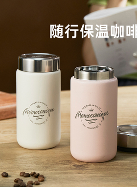 MOMO保温咖啡杯女生高颜值便携随行316不锈钢水杯男新年礼物300ml