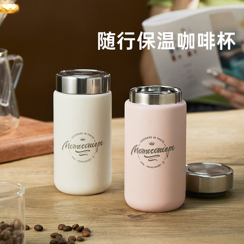 momo咖啡保温杯女生好看小巧便携