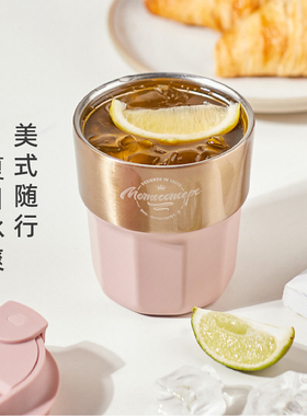 MOMO咖啡保温杯女生高颜值大口径316L不锈钢随行外带便携轻奢水杯