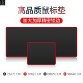 mouse pad super Gaming long 电竞游戏滑鼠垫超长超大快捷键学习