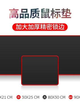 Gaming mouse pad super long 电竞游戏滑鼠垫超长超大快捷键学习