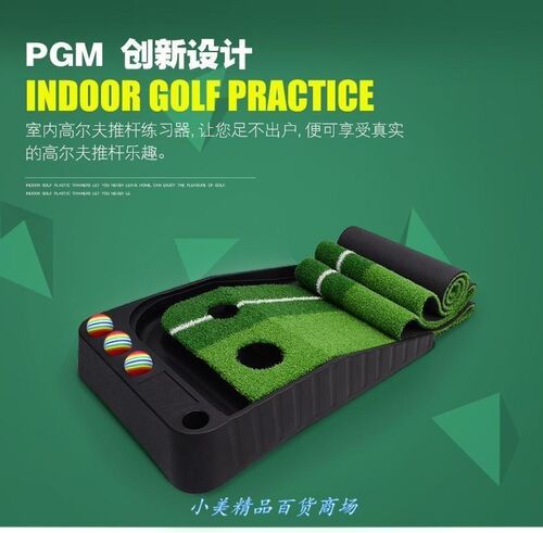 indoor funny golf putting practice green for golf supplie
