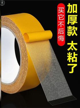 Double-sided duct tape strong high viscosity decoration wall