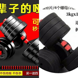 dumbells set哑铃男士健身套装组合家用女士可调节大重量5010kg
