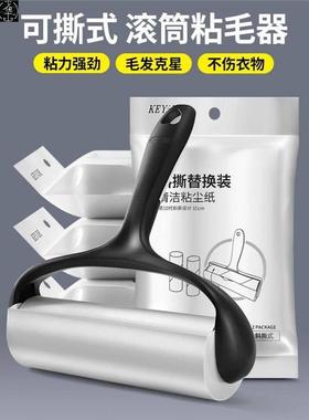 lint dust hair remover cloth sticky roller brush cleaner