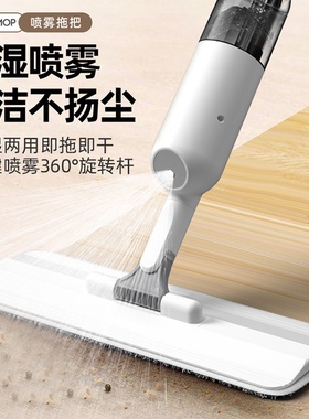 spray mop Mop capable of spraying water Sprinkler mop