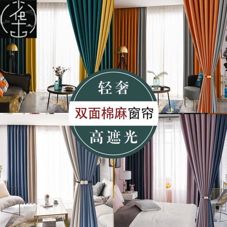 Blackout curtains bedroom modern minimalist style Nordic