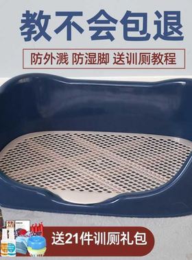 Dog toilet pet supplies urinal potty dog litter box poop