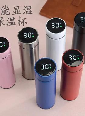 Smart Vacuum cup flask Temperature Display water bottle mug