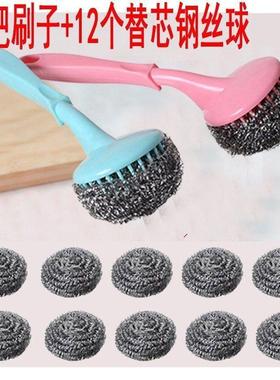 Super Fine Clean Ball long handle dishwashing descaling oil