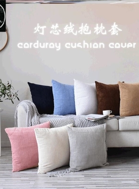 Nordic sofa pillow cushion cover striped pillowcase枕套靠垫