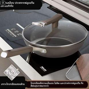Double-sided titanium shield non-stick frying pan wok pan