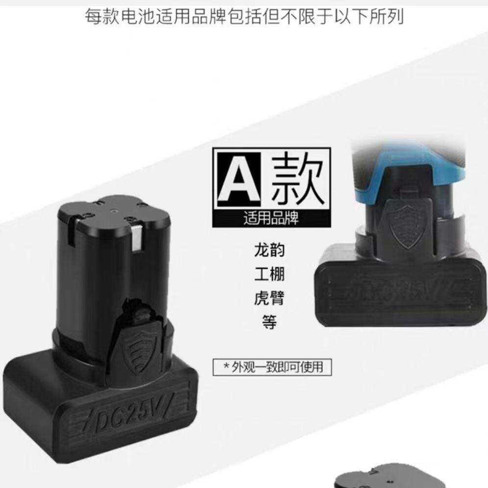 新品富格龙韵科麦斯工朋虾牌25V手电钻通用充电钻家用锂电池充电