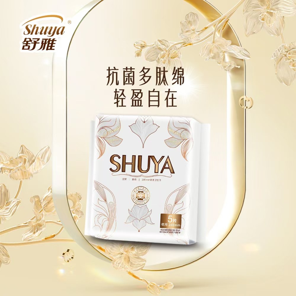 舒雅日用夜用超薄透气抗菌瞬吸柔软侧漏医用护理级卫生巾姨妈巾