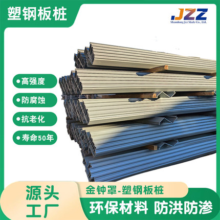 塑钢板桩基坑支护防洪防渗绿色环保可定制PVC型材