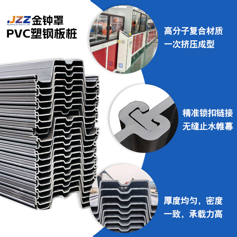 金钟罩PVC塑钢板桩止水板材高分子复合材质可定制