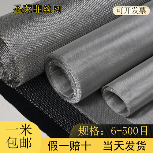 304不锈钢过滤网编织钢丝网