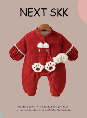 英国NEXT SKK冬季宝宝洋气加厚拜年服爬服红色夹棉保暖婴儿连体衣