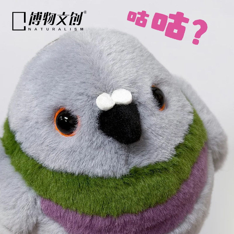博物文创原鸽发声玩偶图片