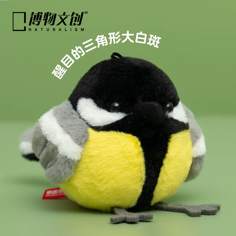 博物文创啾儿欧亚大山雀发声玩偶图片