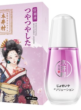 女性私处粉嫩去黑色素沉淀外阴唇变粉私密处乳头嫩红美白情趣护理