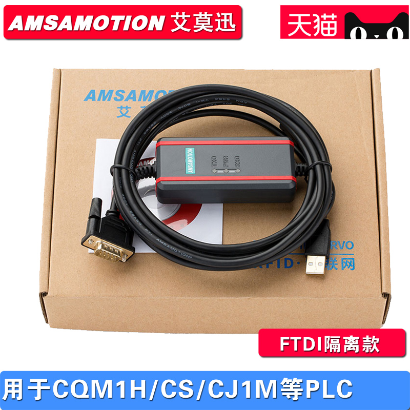 FTDI欧姆龙CQM1H/CPM2C/CJ1M plc数据线USB-XW2Z-200S-CV/V/VH