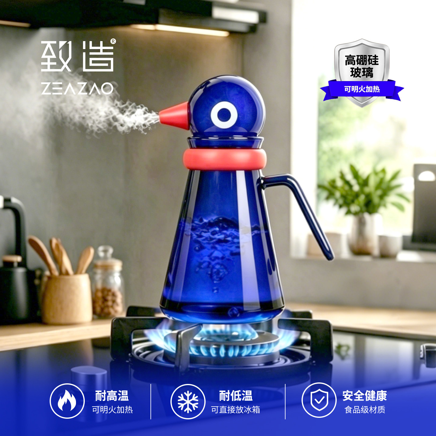 致造企鹅壶煤气电陶炉明火可加热玻璃冷水壶大容量送礼可放洗碗机