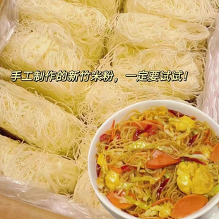 广东东莞米粉干新竹粉丝炒米粉细官方旗舰店江西福建米线桂林火锅