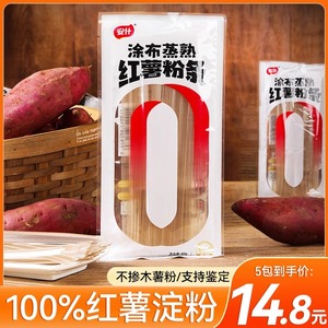 安什纯红薯粉条正宗红薯粉酸辣粉红苕粉丝河南特产宽粉条火锅食材